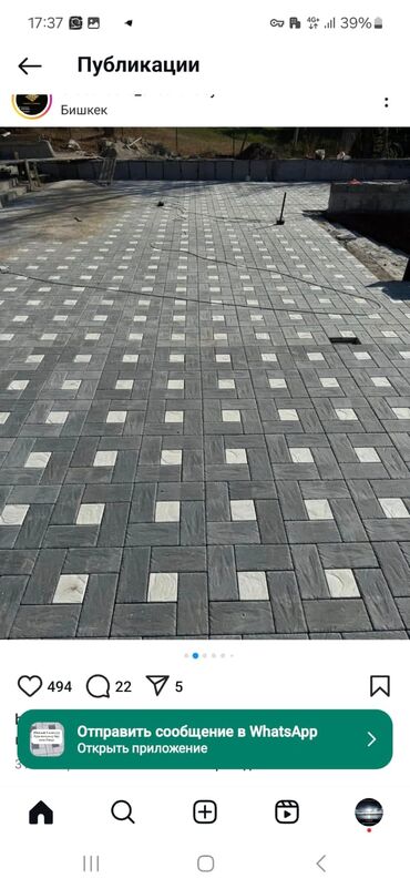 Тротуарная плитка: Тротуарная плитка для укладки дорожек и площадок. Представлена в — 10