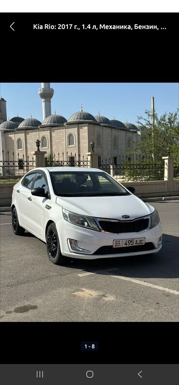 купить машину в рассрочку: Kia Rio: 2017 г., 1.4 л, Механика, Бензин, Седан
