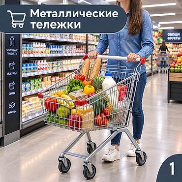 корзина: Покупательские тележки для магазинов и торговых центров - — 5