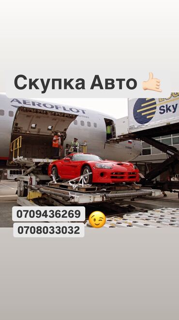 аварийных авто: Хотите выгодно продать автомобиль пиши и звони😉 24/7 на связи 🤙🏻