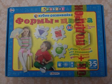 товары для рыбалки: Pazl. Uşaqlar üçün. Puzzle pазчивающие пазлы для детей. Götürmək
