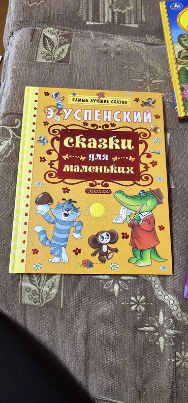 книга русская азбука: Книги состояние хорошее как новые вме целое не порвано любая 200