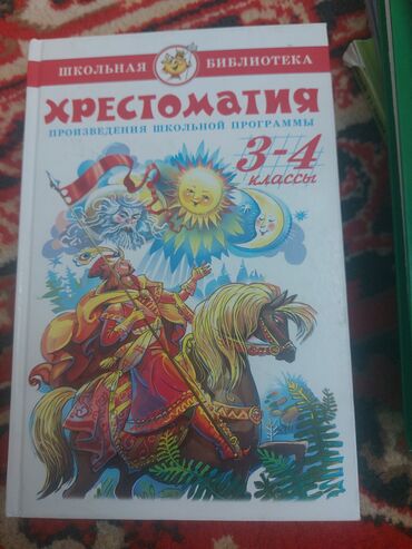 Другие книги и журналы: Продаю книжки цену договоримся в вацапе Состояние хорошее 👍 Продам at lalafo.kg Другие книги и журналы: Продаю книжки цену договоримся в вацапе Состояние хорошее 👍 Продам