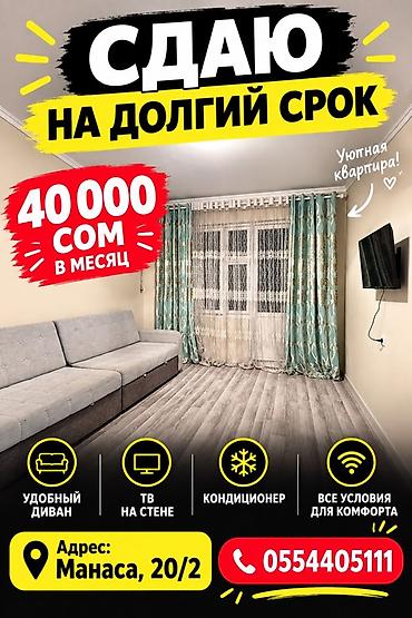 квартира купить ош: 1 комната, Ошский рынок / базар Собственник, С подселением, от 1 года, С мебелью полностью — 1