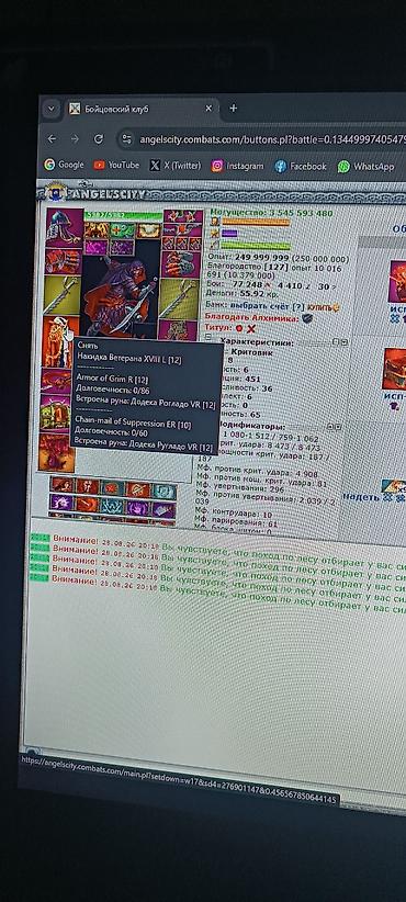 Digər: Angel’s City (combats.com) oyununda yüksək səviyyəli hesab - Sinif — 3