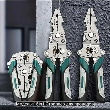 16-в-1 многофункциональный стриппер для проводов Назначение и at lalafo.kg 16-в-1 многофункциональный стриппер для проводов Назначение и