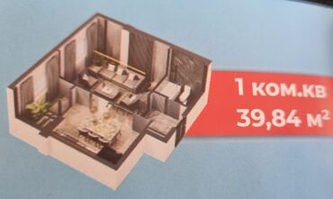 сниму дом на иссык куле: 1 бөлмө, 40 кв. м, 11 кабат, ПСО (өзү оңдоп түзөтүп бүтүү үчүн)