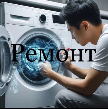 мотор мтз: Мастера по ремонту стиральных Ремонт стиральной