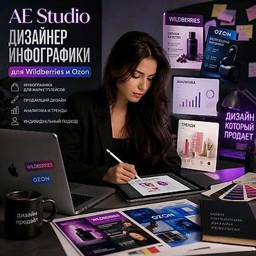Графические дизайнеры: Графический дизайнер — 1