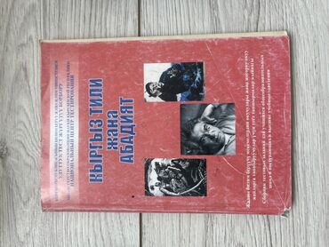 готовые домашние задания по кыргызскому языку 5 класс жусупбекова: Учебник «Кыргыз тили жана Адабият» Тест. Подготовка Характеристики