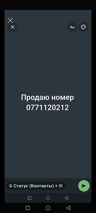 Продаётся красивый мобильный номер: Особенности: - Лёгкая