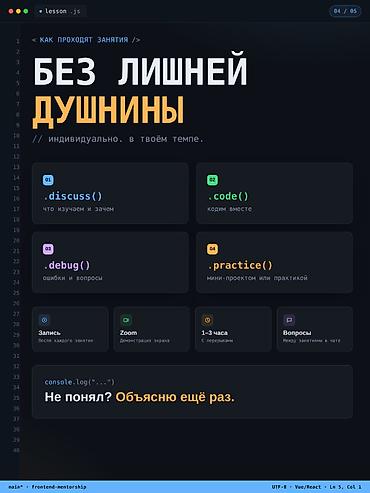 эскизный проект: Индивидуальное обучение Frontend-разработке с нуля — 500 сом/час — 4