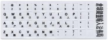 notebook: Наклейки на клавиатуру - китайские иероглифы. Матовая белая основа + — 4