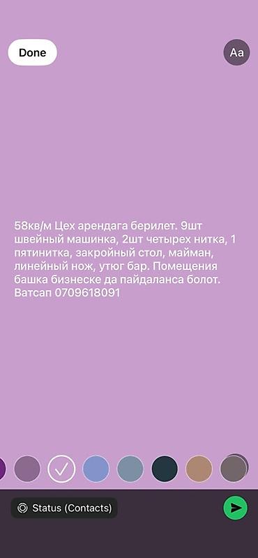 трикотажный цех: Сдается в аренду швейный цех — 58 кв. м Полностью оборудованное — 1