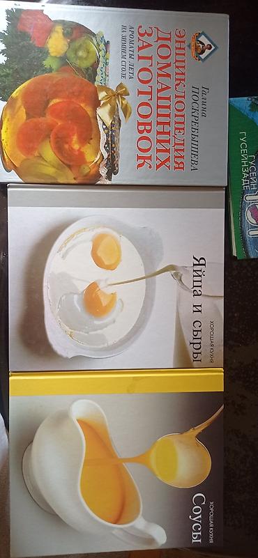 книги баку: Книги кухня мира — 8