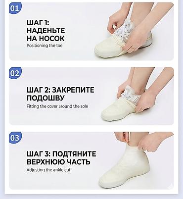 капсула для бахил: Многоразовые силиконовые бахилы для обуви против внезапного дождя или — 9