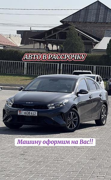 кия серато: Kia Cerato: 2022 г., 1.6 л, Вариатор, Бензин, Седан — 1