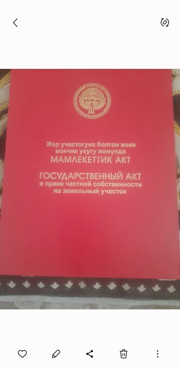 земельный участок в караколе: 4 соток, Курулуш, Кызыл китеп, Техпаспорт