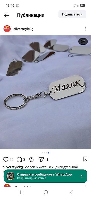 Подарки и сувениры: ГРАВИРОВКА!!!! Именные подарочные наборы с гравировкой. Принимаем — 11