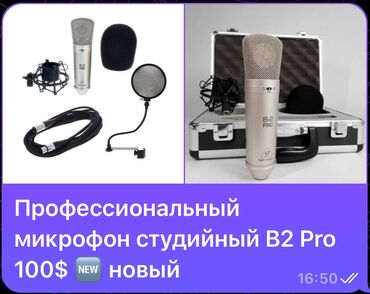 rode nt1: Микрофон студийный B2 Pro профессиональный