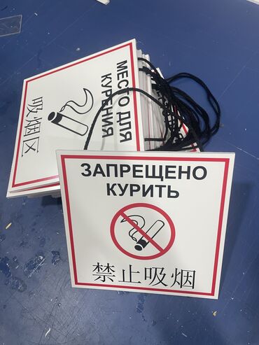 Изготовление рекламных конструкций: | Таблички, | Монтаж, Демонтаж, Разработка дизайна — 12