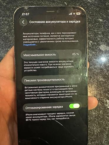 iphone cs max: IPhone 12 Pro, 128 ГБ Основные характеристики: - Модель: iPhone 12 — 2
