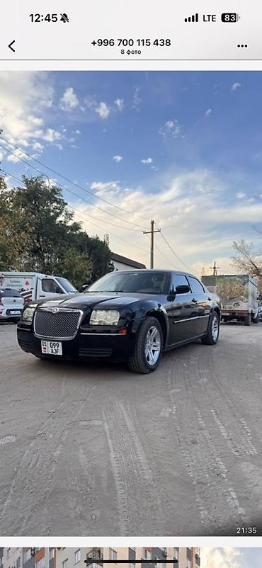 Chrysler: Chrysler 300 Series: 2008 г., 2.7 л, Автомат, Бензин, Седан — 4