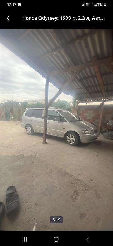 аддисей: Honda Odyssey: 1999 г., 2.3 л, Автомат, Газ, Минивэн — 1