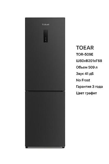 холодильник toear отзывы: Холодильник TOEAR TOR-509E - Тип: двухкамерный, нижняя морозильная — 1