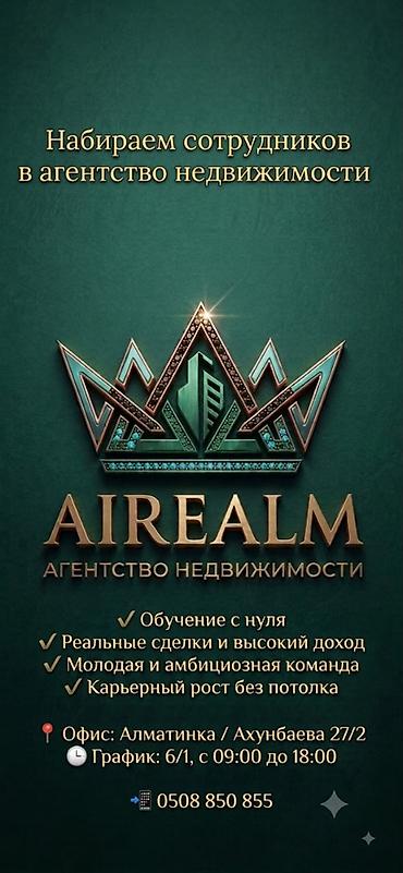 кредит брокер: Требуется Менеджер по продажам, График: Шестидневка, Полный рабочий день, % от продаж — 1