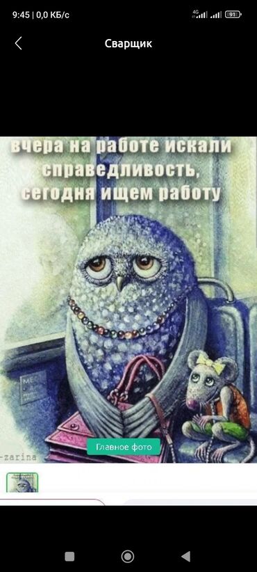 ресепшн бу: Сварщик. Больше 6 лет опыта