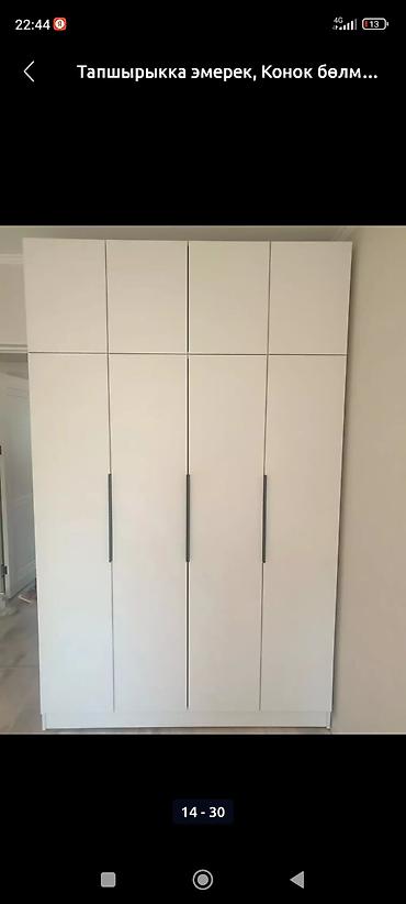 Мебель на заказ: Мебель на заказ, Спальня, Шкаф, Кровать, Комод — 6