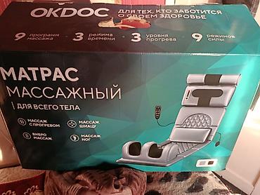 масаж руски: Массажный матрас OKDOC для всего тела Основные возможности: - 9 — 2