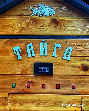 Гриль: Гриль — 1