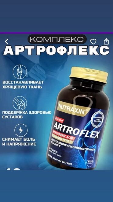 магний водород производитель страна: Гиалуроновая кислота, Для суставов и связок, Для взрослых, Турция, Таблетки