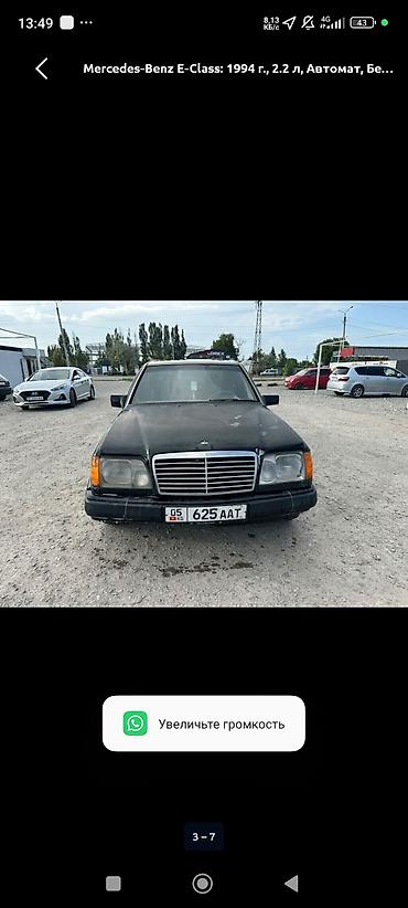 для такси авто: Mercedes-Benz E-Class: 1994 г., 2.2 л, Автомат, Бензин, Седан — 1