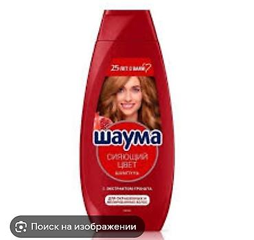 Уход за телом: Шампунь Shauma — оптом, ассортимент линеек. - Форматы и объёмы на — 5