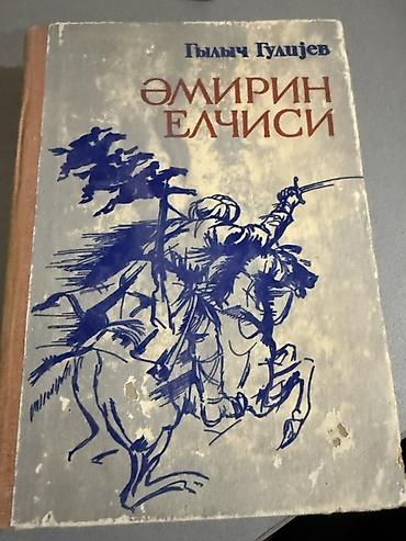 Azərbaycan dili: Kitab dəsti 1) Təzəllül–Məsələ (elmiyyə məqalələr), müəllif: Əli — 23