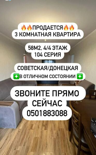 продаю дом новопавлофка: 3 комнаты, 58 м², 104 серия, 4 этаж, Косметический ремонт