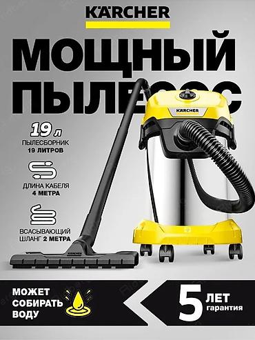 Строительные пылесосы: Karcher WD 3s хозяйственный пылесос для сухой и влажной уборки новые в — 4