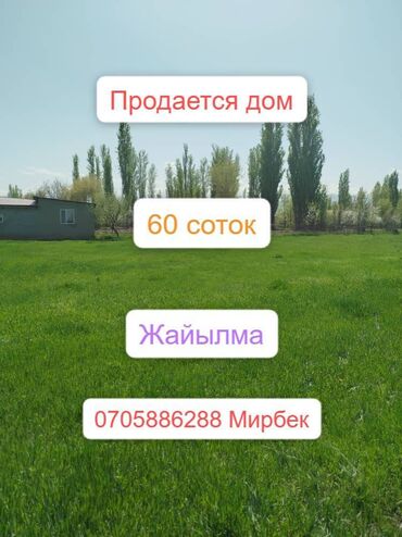 купить дом люксембург: Дом, 150 м², 5 комнат, Агентство недвижимости, Евроремонт