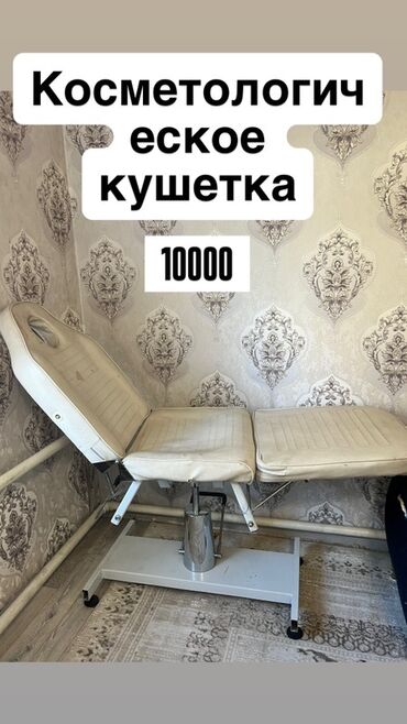 тренажер для похудения: Косметологическая кушетка - Модель с регулируемой спинкой и секцией