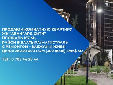 арзан квартира арендага: 4 бөлмө, 167 кв. м, Элитка, 10 кабат, Дизайнердик ремонт