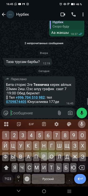 требуется уборщица на 2 часа бишкек за последние 3 дня: Талап кылынат Тазалоочу, Төлөм Ай сайын