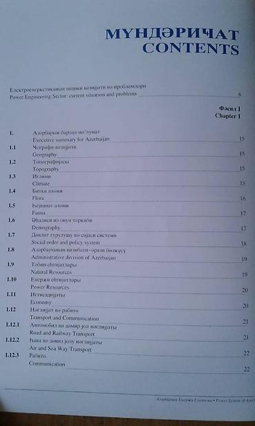 Digər kitablar və jurnallar: Разные книги: "Электроэнергетика Азербайджана" Книга о истории — 25