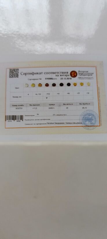 Təsbehlər: Süd rəngli kəhrəba muncuqlardan hazırlanmış təsbeh 100% təbii,bütöv — 6