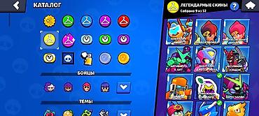 роблокс акаунт: Игровой brawl stars аккаунт редкие скины 90 собрано сверхредкий — 7
