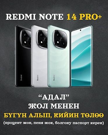 Redmi: Redmi, Redmi Note 14 Pro Plus, Новый, В рассрочку, 2 SIM — 4