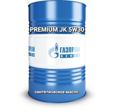 моторное масло: Gazpromneft Premium JK 5W30 – серия полностью синтетических