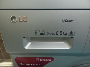 машина варянт: Стиральная машина LG, Б/у, Автомат, До 6 кг, Полноразмерная